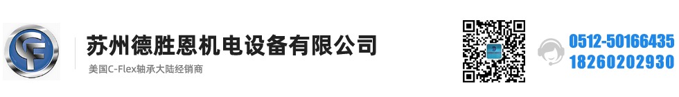 C-FLEX軸承，C-FLEX十字彈簧軸承，C-FLEX撓性軸承，C-FLEX彎曲軸承，C-FLEX單頭軸承，C-FLEX雙頭軸承，C-FLEX磨床軸承，C-Flex樞軸，C-FLEX彈性軸承