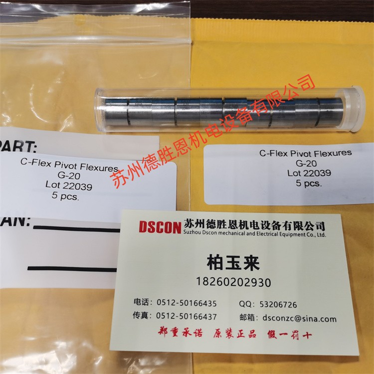 美國C-FLEX十字彈簧軸承、扭力彈簧G-20