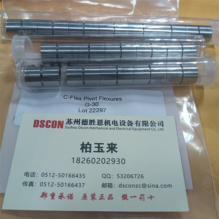 C-FLEX十字扭簧軸承中心移位怎么辦？